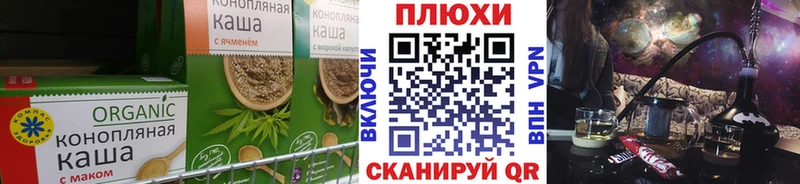 Печенье с ТГК марихуана  Красный Холм 