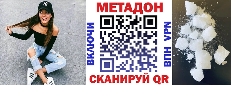 MEGA рабочий сайт  где купить наркоту  Красный Холм  Метадон VHQ 