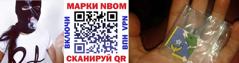 Марки 25I-NBOMe 1500мкг  Красный Холм 